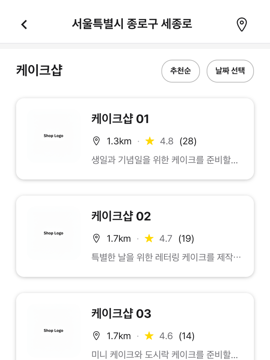 ㅊㅋ 소비자앱에서 케이크샵 리스트를 비교하는 화면